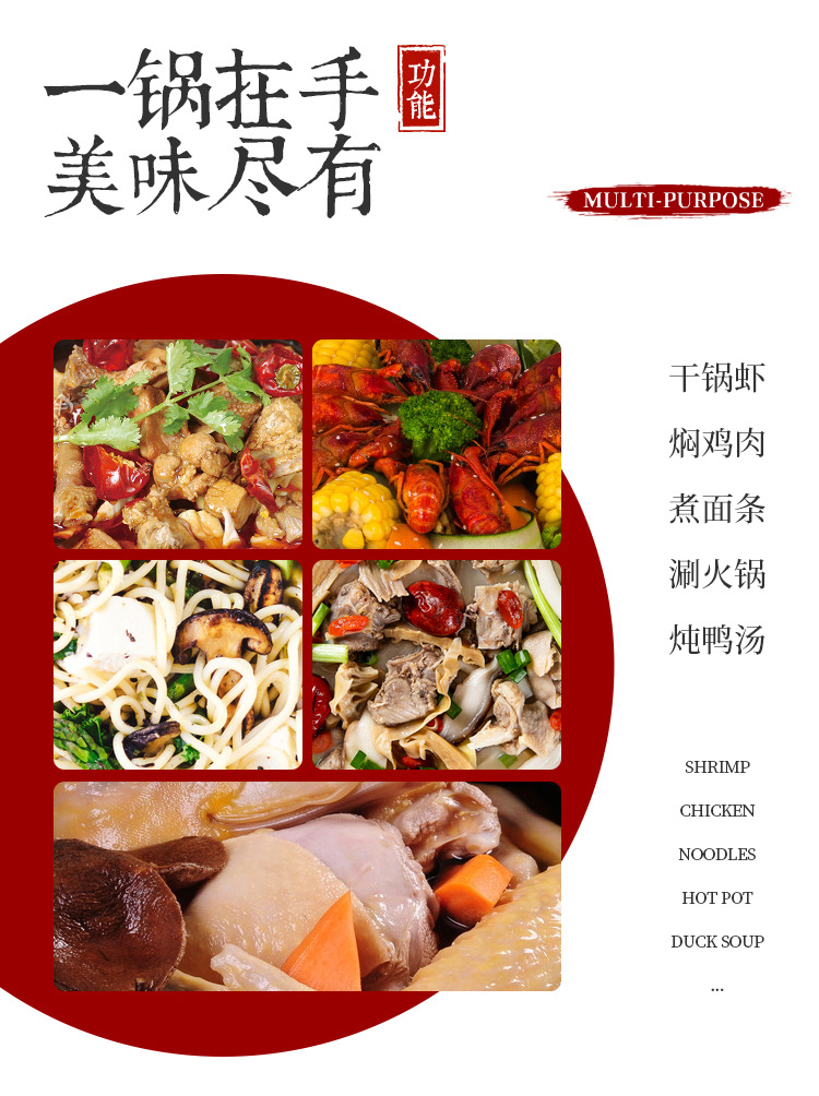 中式干锅详情_07