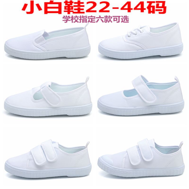 white cloth shoes