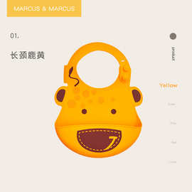 marcus硅胶围兜婴儿吃饭宝宝辅食围嘴小孩防水超软儿童口水食饭兜