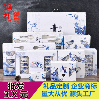 青花瓷碗套裝 青花瓷碗 陶瓷碗勺套裝 開業贈品會銷禮品 定制logo