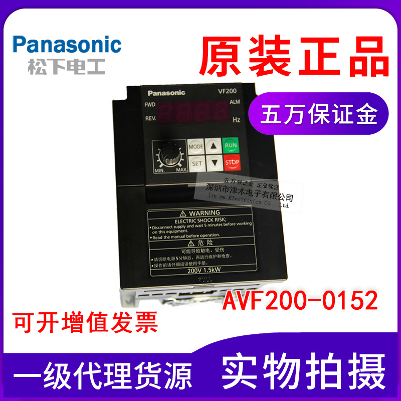 原装松下变频器AVF200-0022/0042/0072/0152/0222 单相200V输入