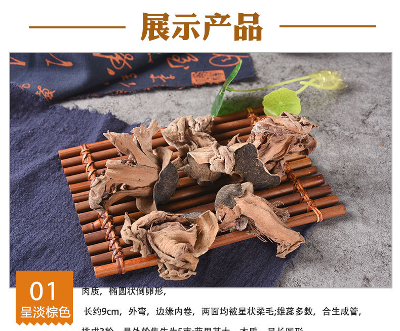 Mu Mian Hua (Bombax ceiba) — Dried Kapok Flower, Food Herb for Tea & Soup quality and texture