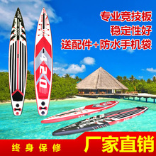 充氣沖浪板SUP槳板專業競技滑水板站立式划水板