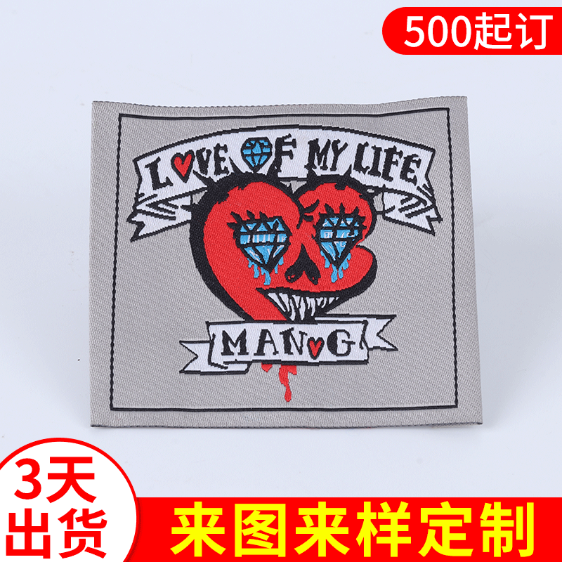 福袋香包织标 高密夹克标服装布商标 纺织辅料服装领标衣服织唛