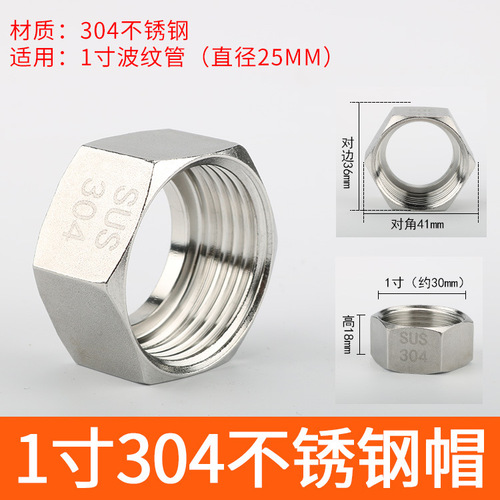 Stainless steel bellows nut 4 minutes 6 minutes 1 inch nut 304 stainless steel corrugated hose gas pipe copper joint