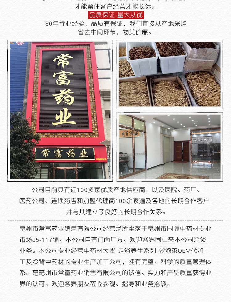 Lettuce Seed Bai Ju Sheng 500g Crushed Food Grade Herb from Anhui preparation