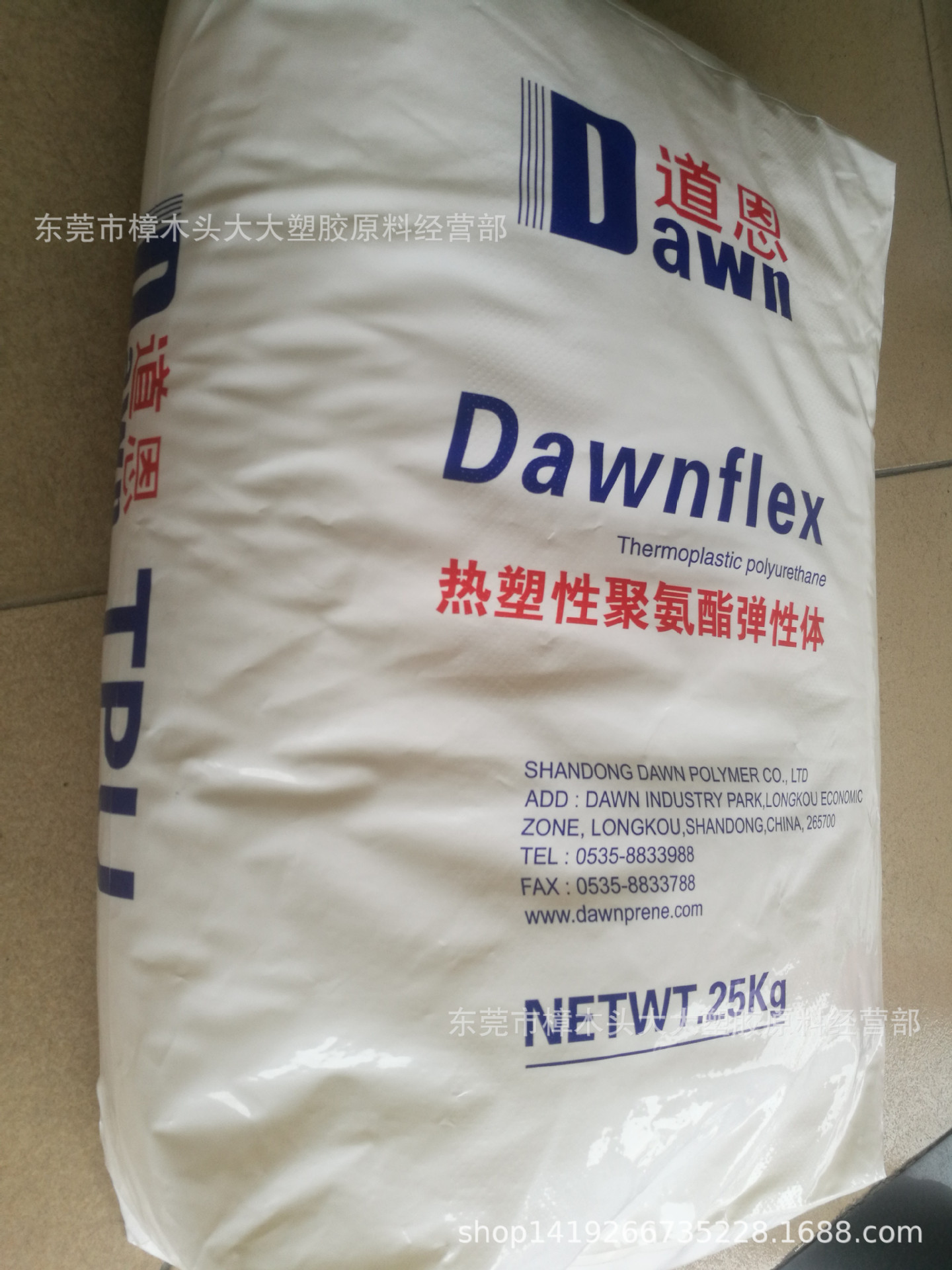 TPU/山东道恩/C-1090L/C-2090注塑手机套表带鞋材高抗冲耐候透明