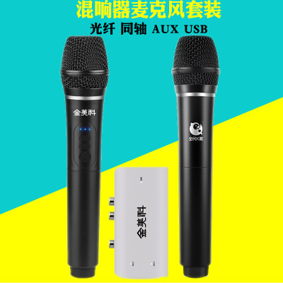 intelligence television currency Bluetooth Microphone Mixer microphone Sound Card sound loudspeaker box