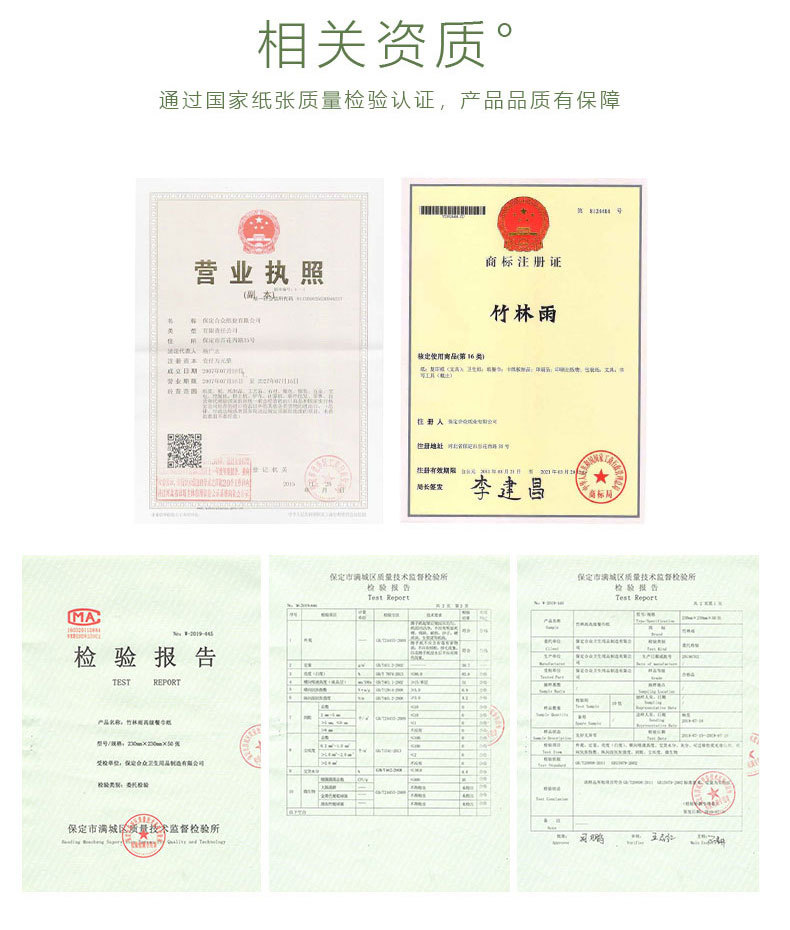 纸业餐巾纸详情_12