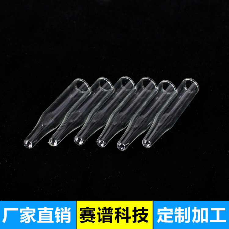 150ul200ul250ul玻璃内插管适配岛津2ml进样瓶带支架2