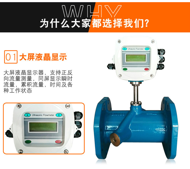 管道式超声波流量计详情_06.jpg