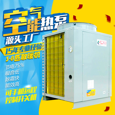 Air energy Saving equipment family hotel Air energy Saving equipment 2P