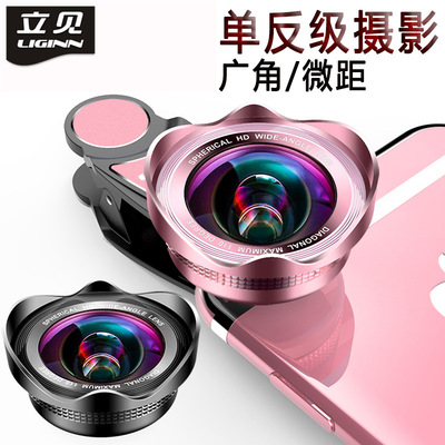 立见 新品单反通用高清无畸变广角微距二合一手机镜头5K直播镜头|ru