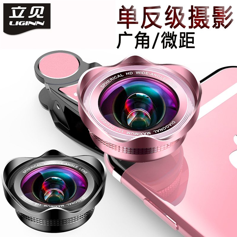 立见 新品单反通用高清无畸变广角微距二合一手机镜头5K直播镜头|ru
