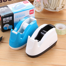 得力808胶带切割器文具胶带座透明小号胶布机胶带台胶纸座胶带架