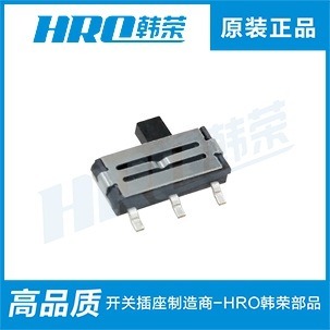 【免费拿样】侧拨两档贴片开关 耐高温滑动开关 卧式拨动开关