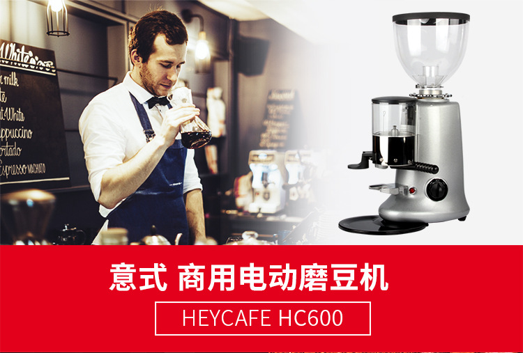 HC600锡克玛磨豆机1.jpg