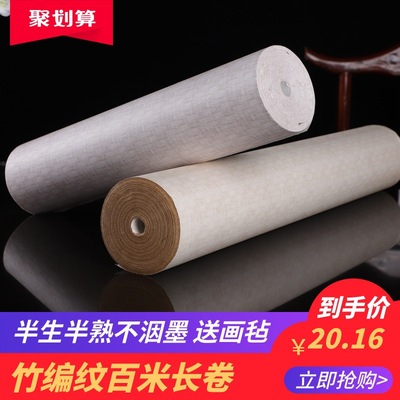 麻布紋絹布紋竹編席紋宣紙百米長卷仿古毛筆字書法作品專用複古箋