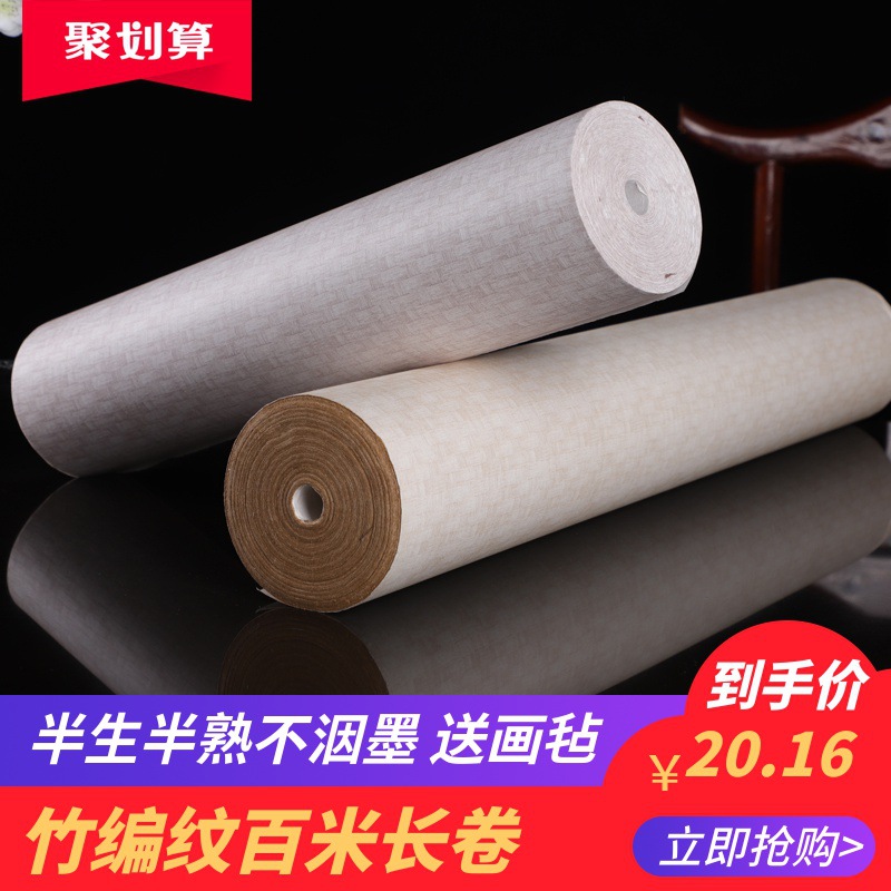 麻布紋絹布紋竹編席紋宣紙百米長卷仿古毛筆字書法作品專用複古箋