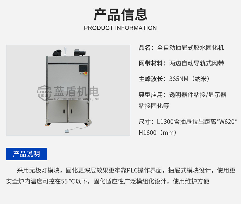 粘接uv固化机_无极灯抽屉式粘接uv固化机厂家箱式uv光固机金属件粘接定制