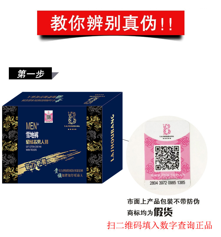 雪地裤大号盒子