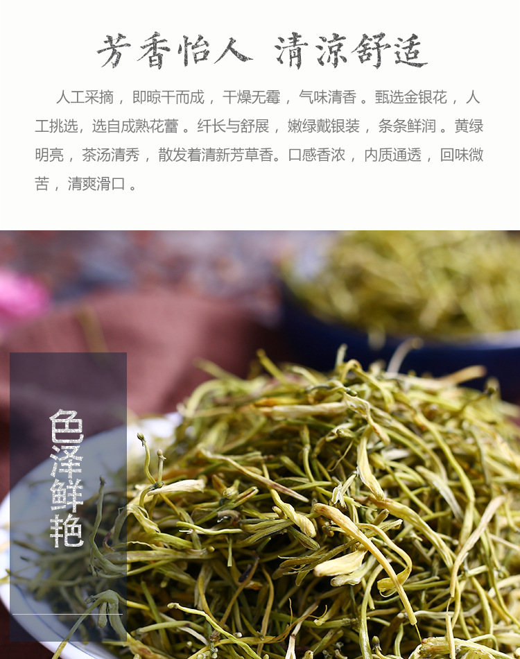 Dried Honeysuckle Flower Buds Jin Yin Hua Loose Herbal Tea 500g key features