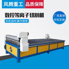 南京厂家台式等离子切割机 空气等离子弧切割机 钢板等离子切割机