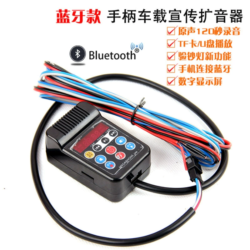 12 В Bluetooth автомобильный усилитель записи мощный громкоговоритель продажа пропаганда тройной динамик подключаемый USB флэш-диск карта