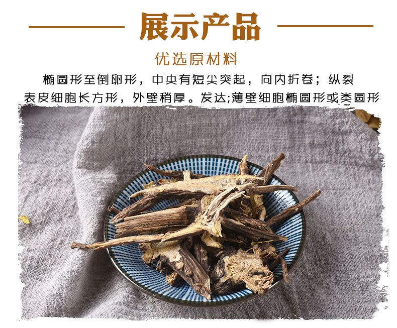 Gao Ben (Ligusticum sinense) — Dried Rhizome for Herbal Decoction & Soup key features