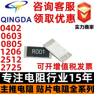 电阻 厚声 smd 1206