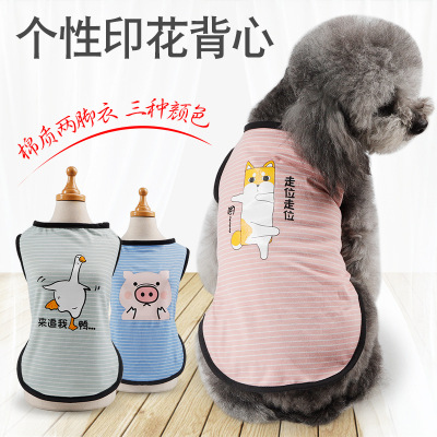 厂家直销 HAWOO个性印花网格背心夏装夏天两脚小狗狗泰迪宠物衣服|ru