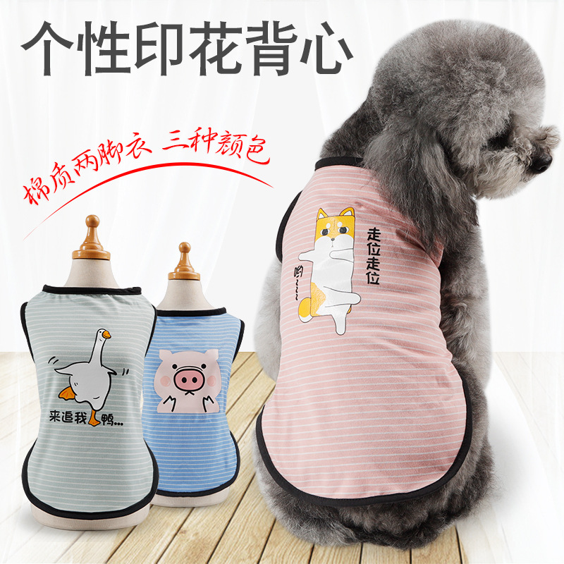 厂家直销 HAWOO个性印花网格背心夏装夏天两脚小狗狗泰迪宠物衣服|ru