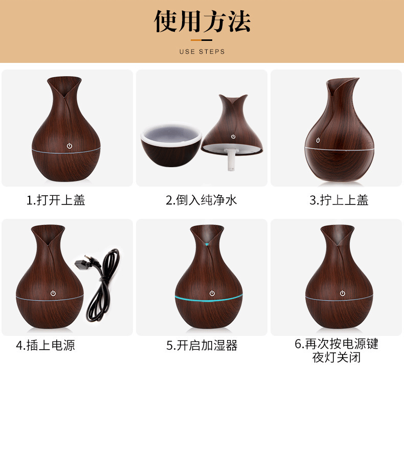 家用木纹花瓶香薰加湿器花瓶空气加湿器超声静音七彩加湿器详情12