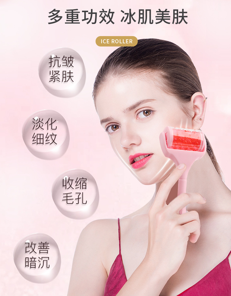 透明冰滚轮详情_03