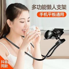 Phone neck stand, lazy bedside multi-functional neck live desktop bed universal extended flat metal