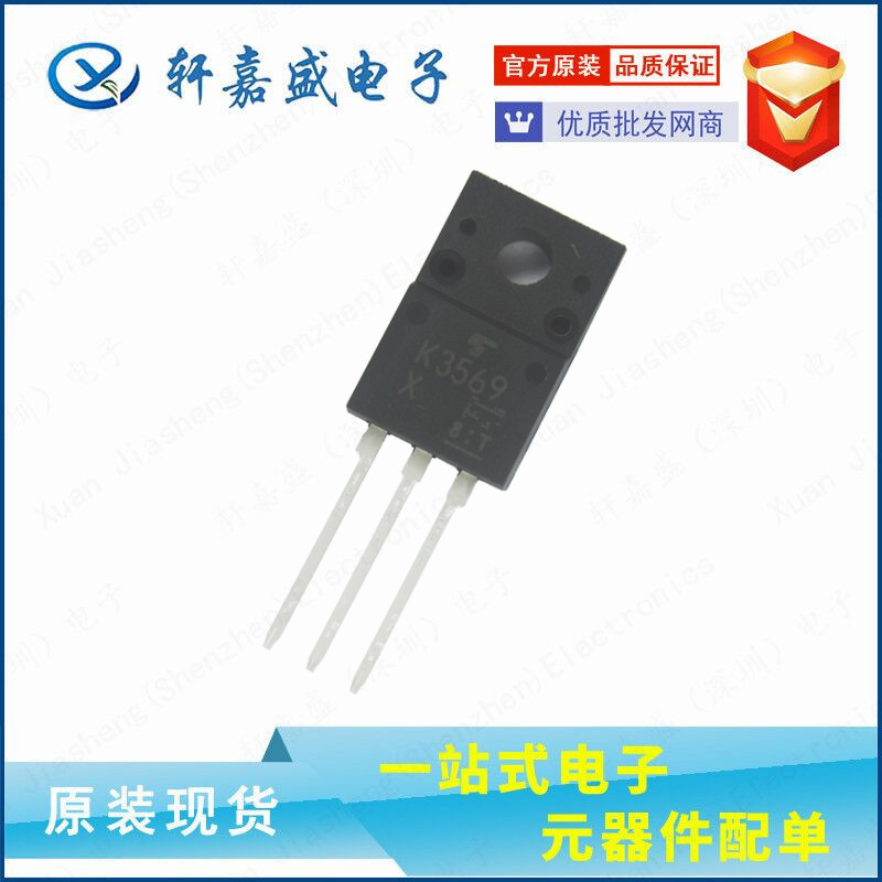 2SK3569 TO220F N沟道 功率MOSFET 10A 600V 场效应管 2SK3569