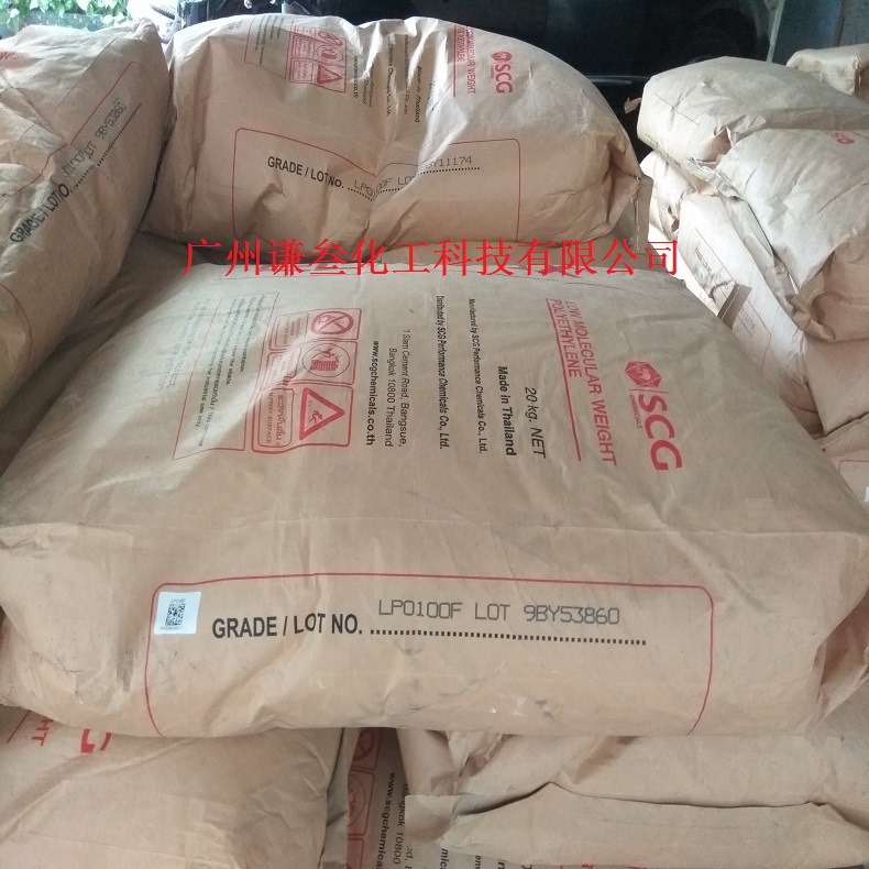 泰国SCG化工PE蜡聚乙烯蜡LP0100F LP0100P片状蜡 光泽度润滑度好