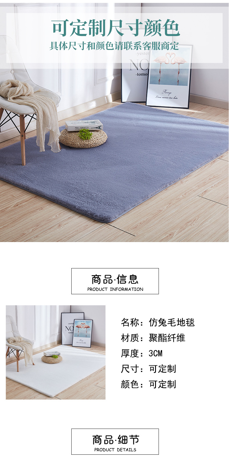 仿兔毛地毯长方形详情2.jpg