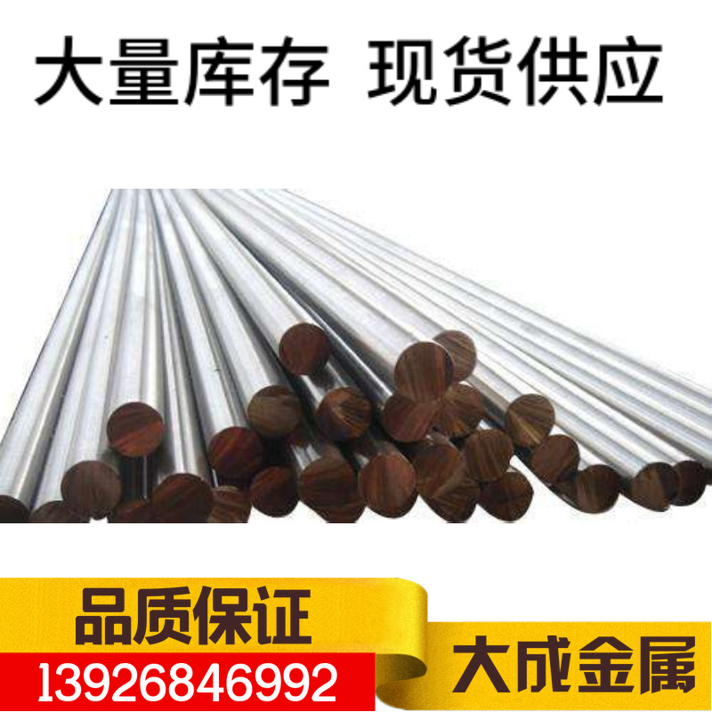 广东地区销售合金结构钢30CrMnSiA板材30CrMnSiA圆棒大量库存