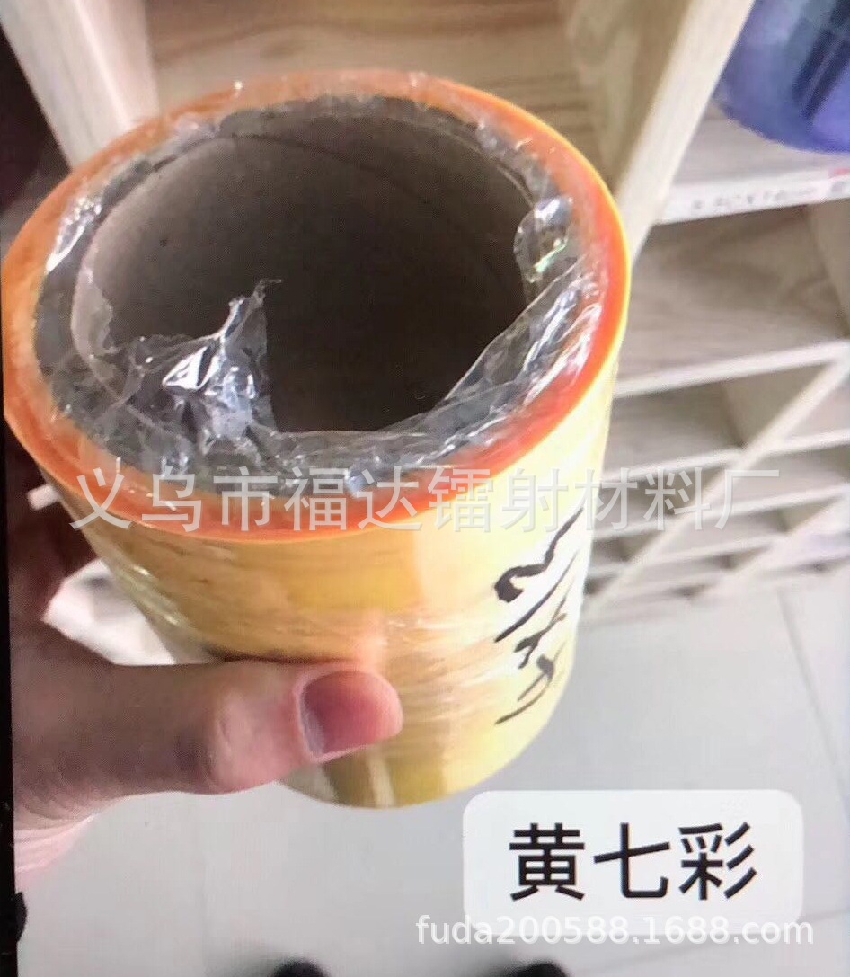 4C厚七彩膜金色 炫彩幻彩镭射 圣诞彩条 手拉花 喜庆礼品 工艺品