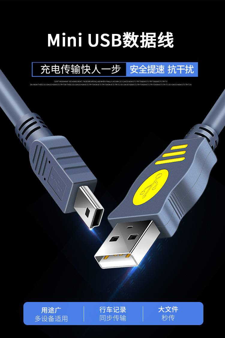 usb转mini 5P MP3、迷你音响USB T口充电线 t型口迷你5pin详情33