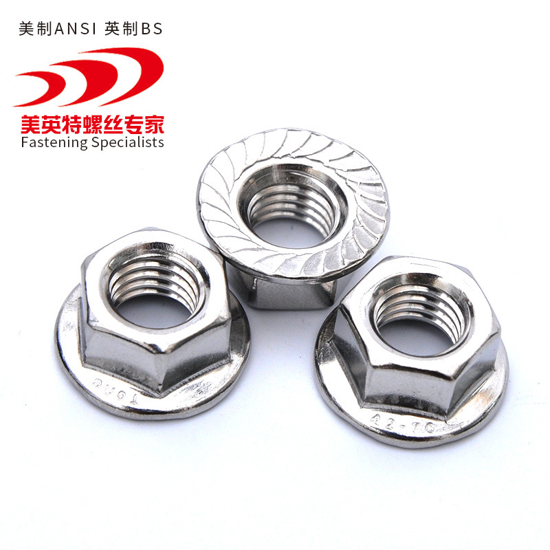 美制不锈钢法兰螺母英制法兰面螺帽带齿防滑法兰螺母