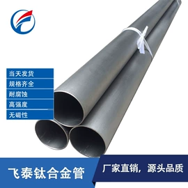 镁合金;钛合金;钛及钛合金材