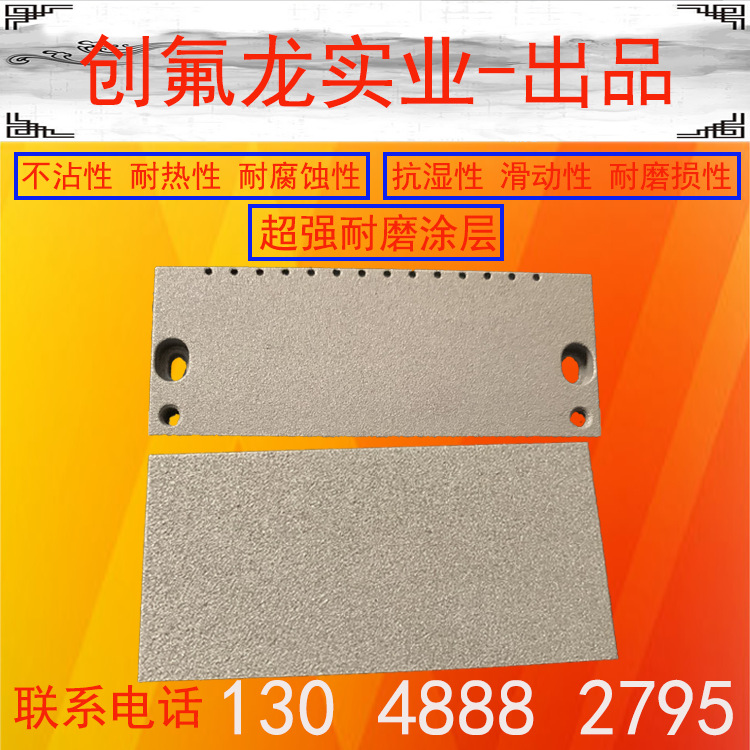 Teflon Zirconia ceramics Spraying alumina Chromium oxide ceramics Spraying machining alloy ceramics Manufacture