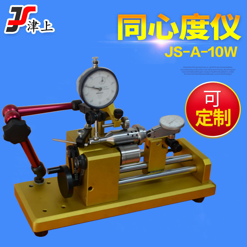 双表头同心度检测仪高精度偏摆仪端面圆跳动仪百分表高精度测量