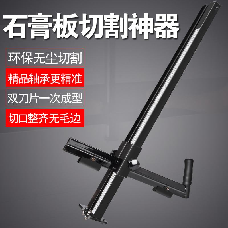 手动石膏板裁割神器手推高精度便携切割专用工具裁板器划切滚轮式|ms