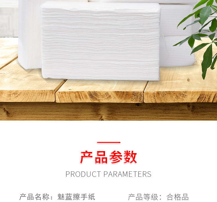 魅蓝擦手纸详情页_02