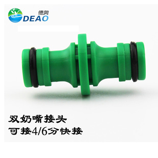 Garden joint plastic two-way nipple joint repair water pipe extension butt quick connect Universal nipple