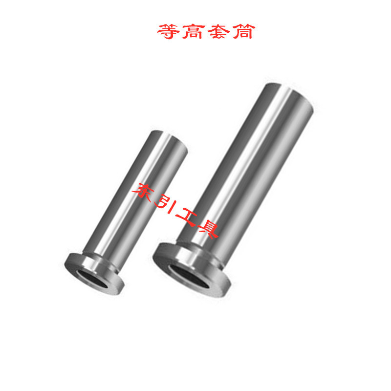 出售等高套筒 加硬等高套 CSR套筒 脱料板套筒 螺丝套管 厂价直销