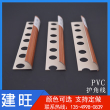 厂家加工定制PVC护角线 开口款护角条墙角保护防止开裂瓷砖修边条